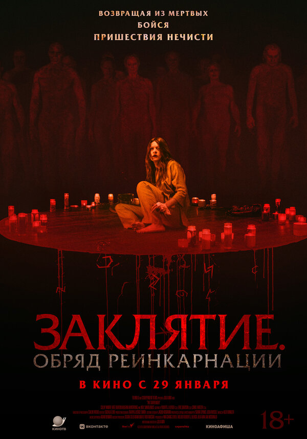 Постер фильма